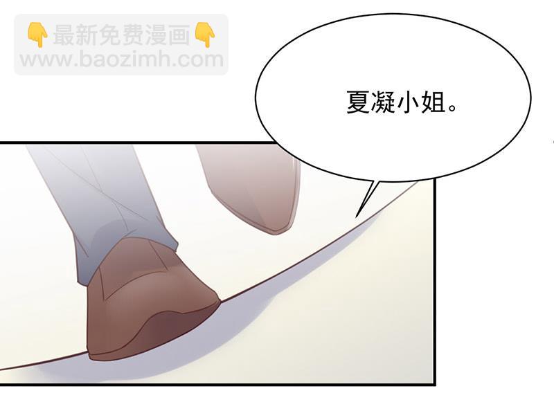 《盛世甜爱易少的小萌妻》第13话 怎么拿到专访？ 第11页