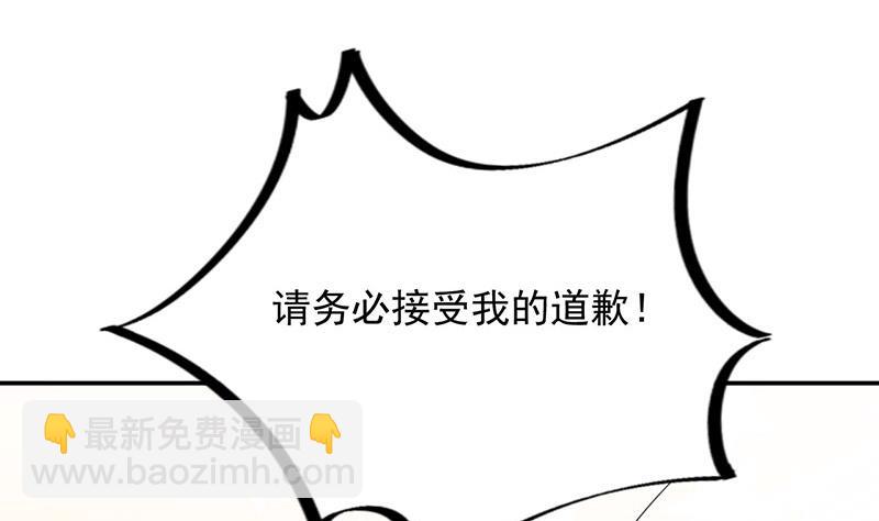 《盛世甜爱易少的小萌妻》第13话 怎么拿到专访？ 第14页