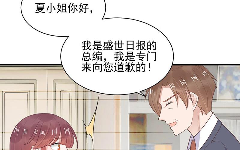 《盛世甜爱易少的小萌妻》第13话 怎么拿到专访？ 第18页
