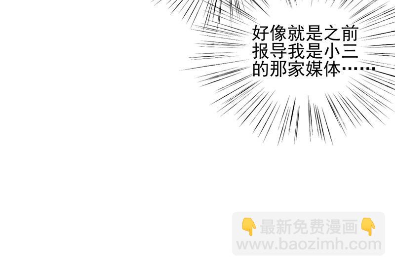 《盛世甜爱易少的小萌妻》第13话 怎么拿到专访？ 第22页