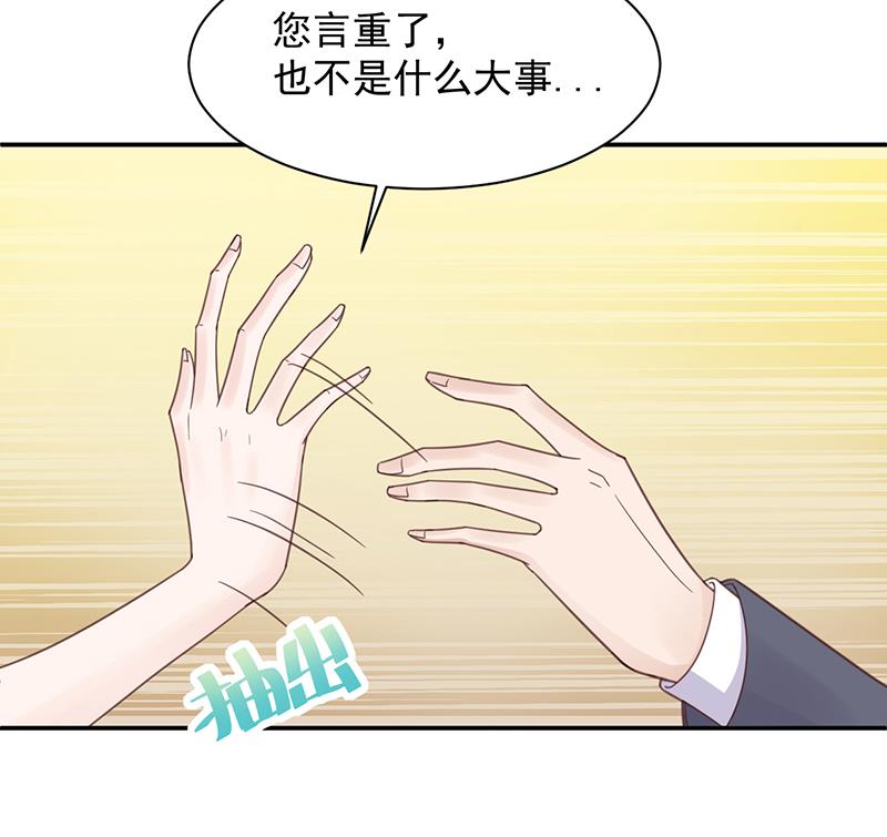 《盛世甜爱易少的小萌妻》第13话 怎么拿到专访？ 第25页