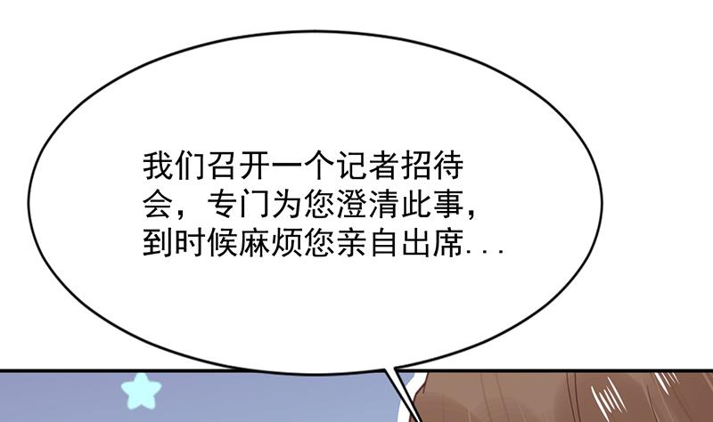 《盛世甜爱易少的小萌妻》第13话 怎么拿到专访？ 第29页