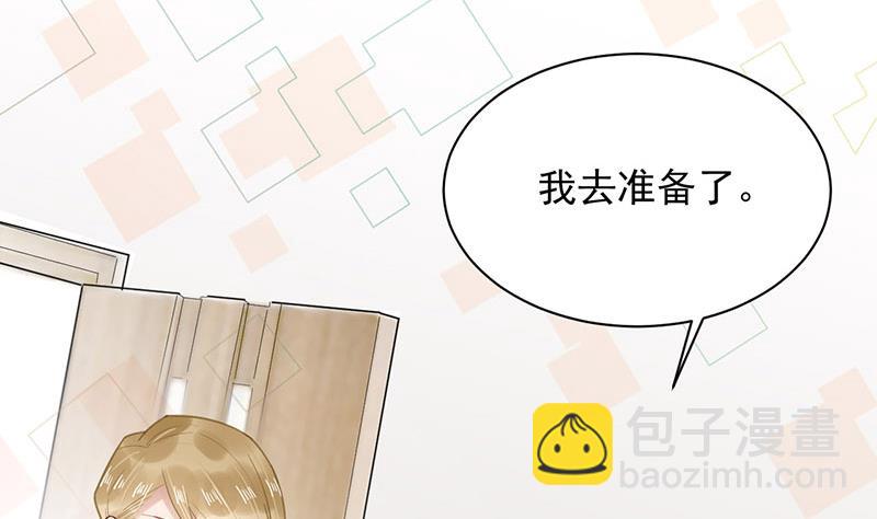 《盛世甜爱易少的小萌妻》第13话 怎么拿到专访？ 第2页