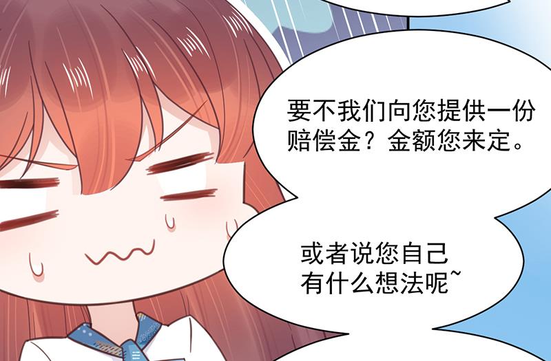 《盛世甜爱易少的小萌妻》第13话 怎么拿到专访？ 第33页