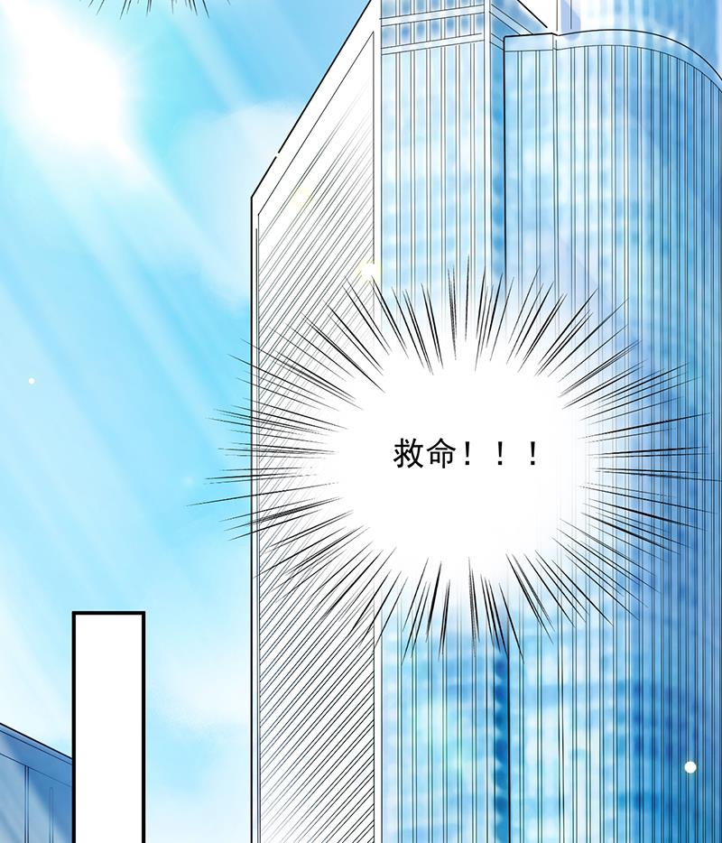 《盛世甜爱易少的小萌妻》第13话 怎么拿到专访？ 第35页