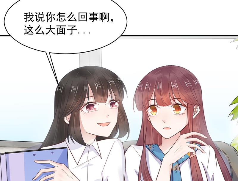 《盛世甜爱易少的小萌妻》第13话 怎么拿到专访？ 第44页