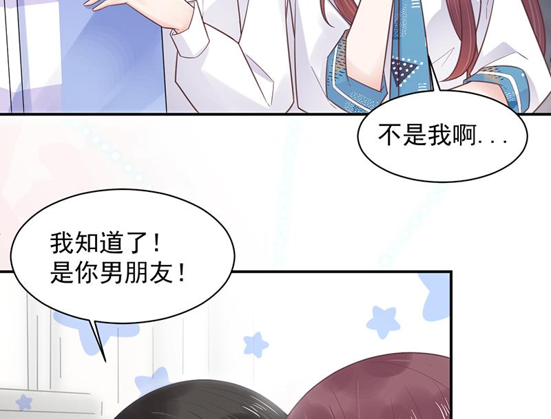 《盛世甜爱易少的小萌妻》第13话 怎么拿到专访？ 第45页