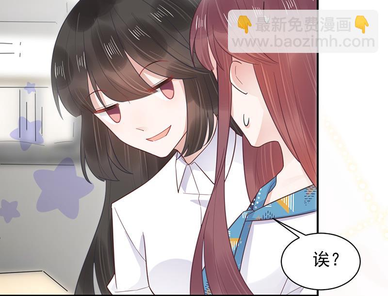 《盛世甜爱易少的小萌妻》第13话 怎么拿到专访？ 第46页