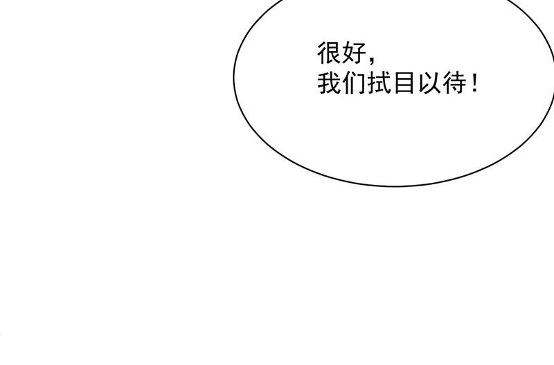 《盛世甜爱易少的小萌妻》第13话 怎么拿到专访？ 第7页