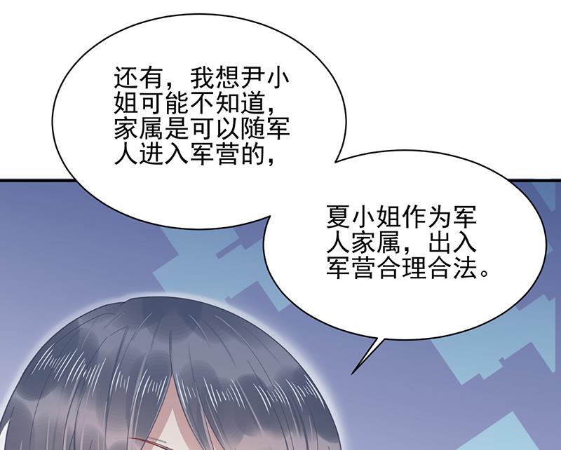 《盛世甜爱易少的小萌妻》第19话 愿闻其详 第12页