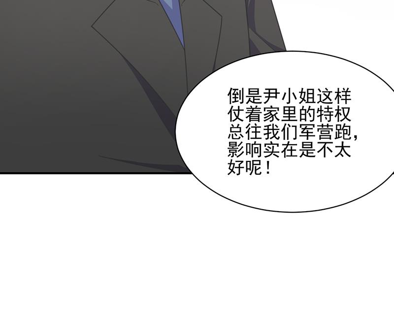 《盛世甜爱易少的小萌妻》第19话 愿闻其详 第14页