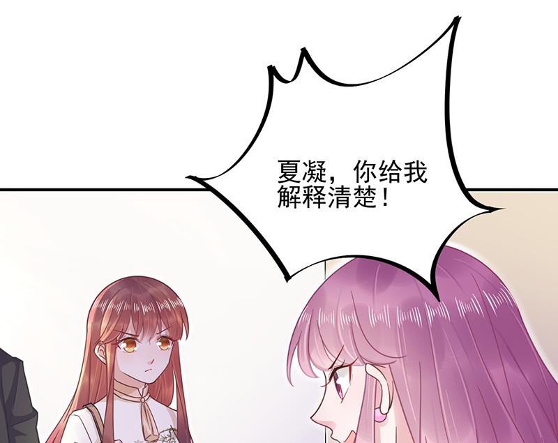 《盛世甜爱易少的小萌妻》第19话 愿闻其详 第16页
