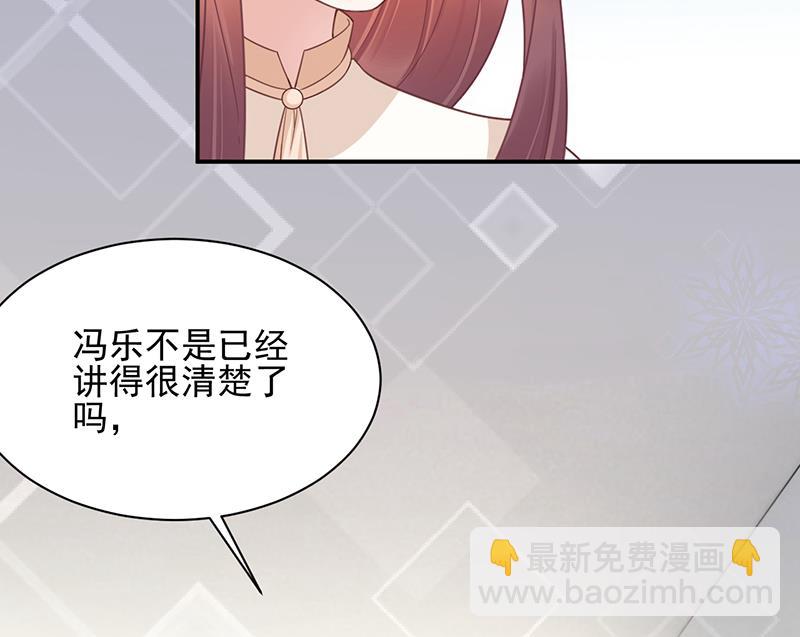 《盛世甜爱易少的小萌妻》第19话 愿闻其详 第18页