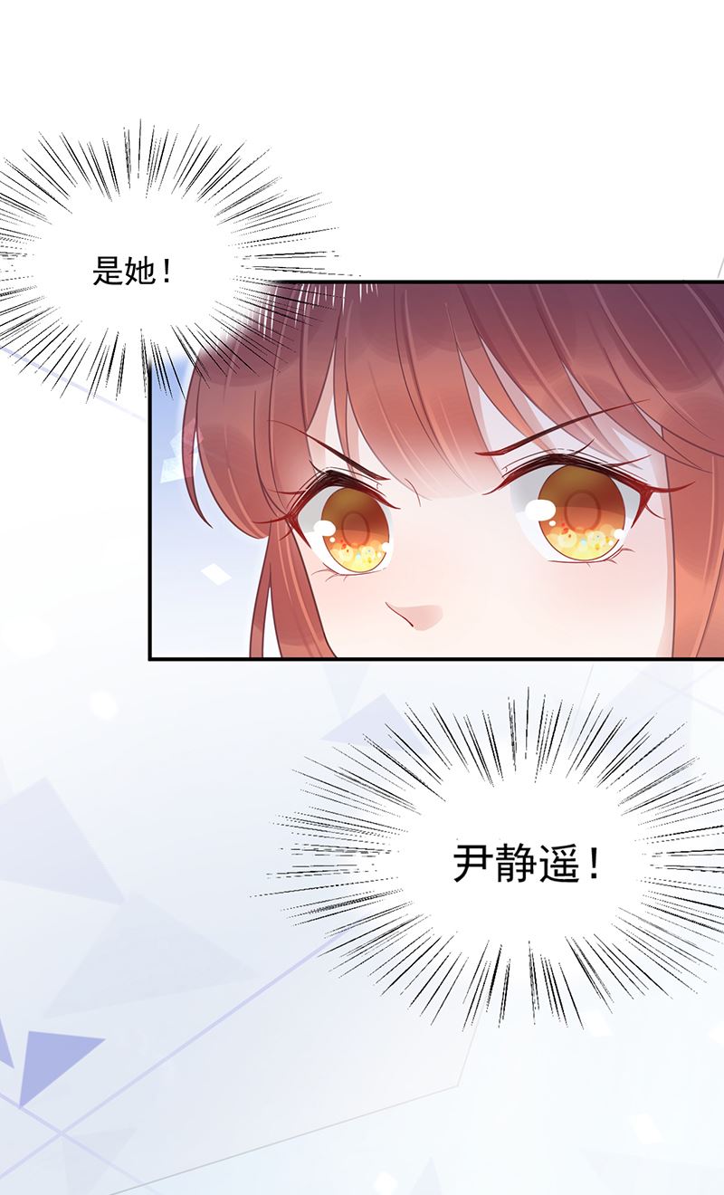 《盛世甜爱易少的小萌妻》第19话 愿闻其详 第1页