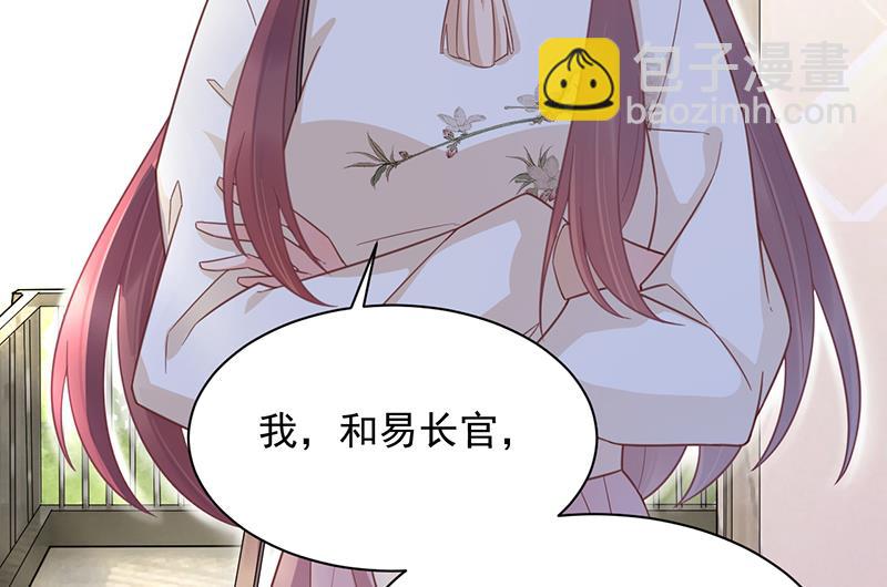 《盛世甜爱易少的小萌妻》第19话 愿闻其详 第20页