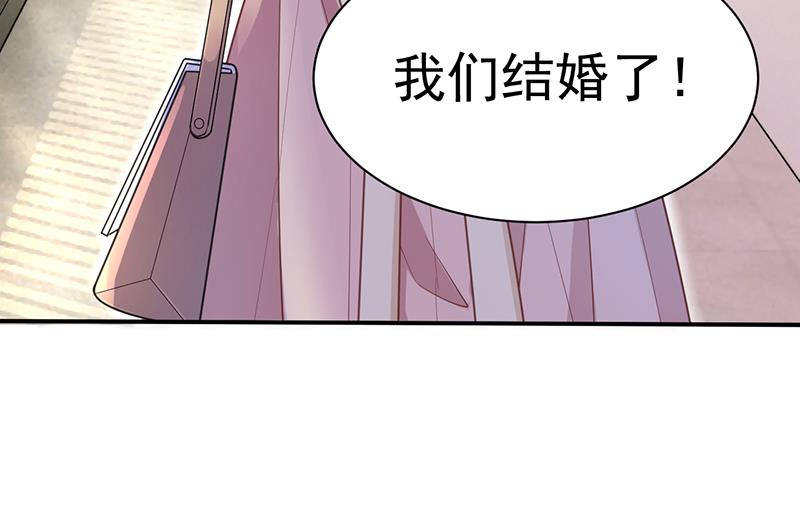 《盛世甜爱易少的小萌妻》第19话 愿闻其详 第21页