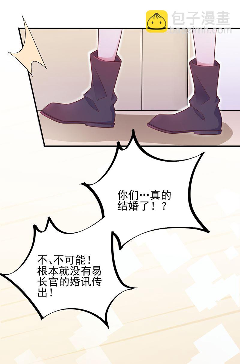 《盛世甜爱易少的小萌妻》第19话 愿闻其详 第22页