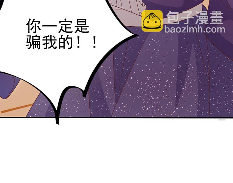《盛世甜爱易少的小萌妻》第19话 愿闻其详 第25页