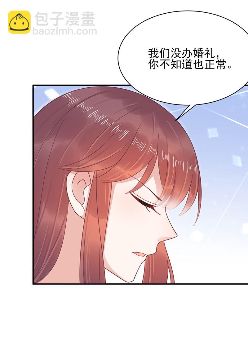 《盛世甜爱易少的小萌妻》第19话 愿闻其详 第26页