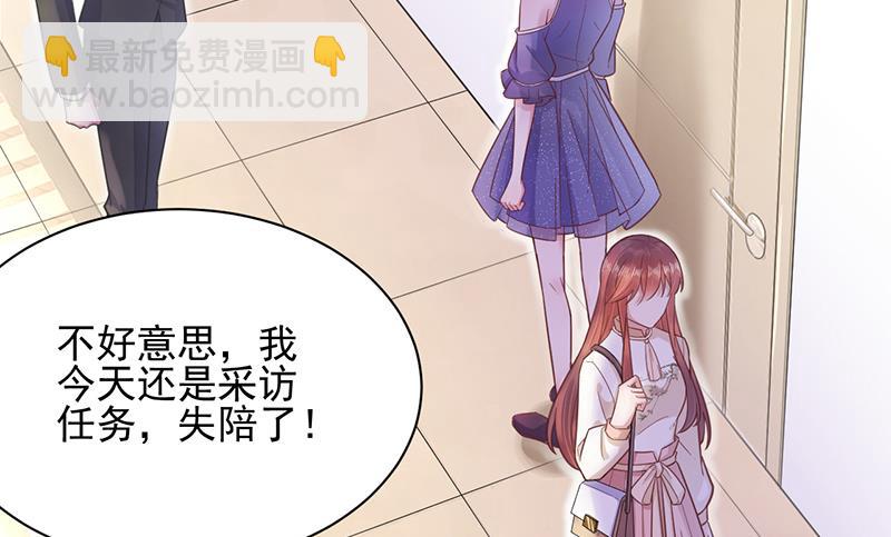 《盛世甜爱易少的小萌妻》第19话 愿闻其详 第28页
