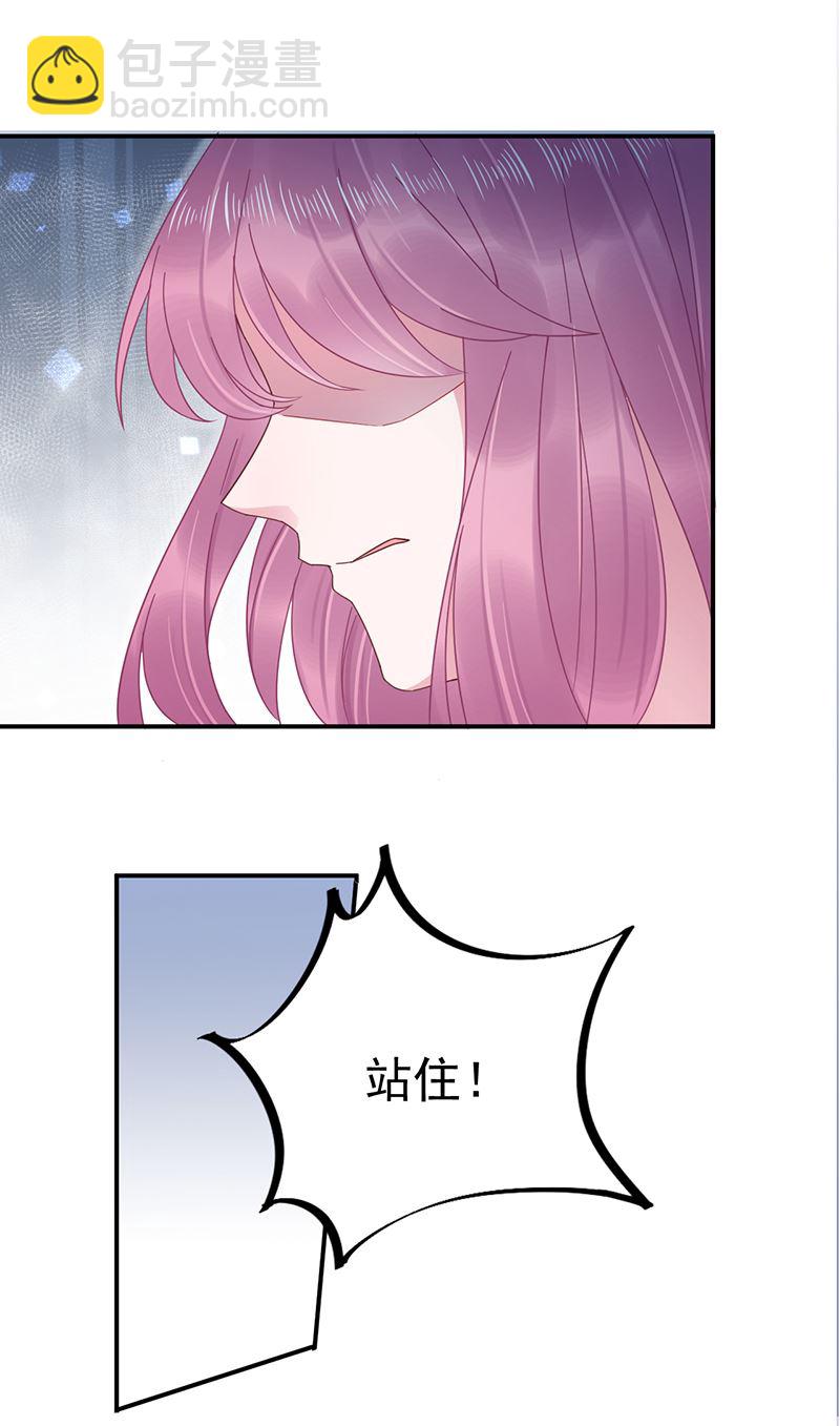 《盛世甜爱易少的小萌妻》第19话 愿闻其详 第30页
