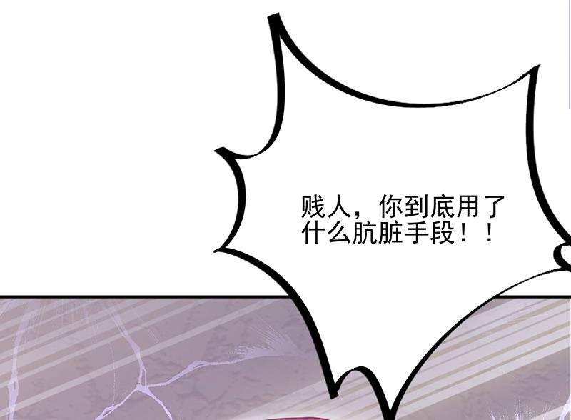 《盛世甜爱易少的小萌妻》第19话 愿闻其详 第31页
