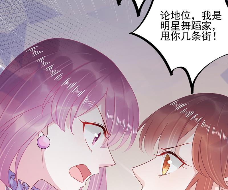《盛世甜爱易少的小萌妻》第19话 愿闻其详 第39页