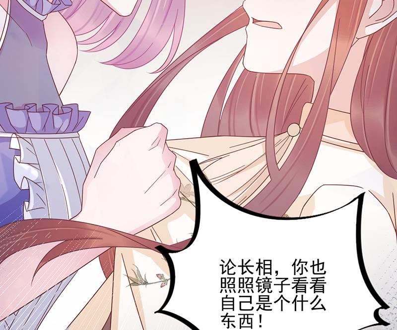 《盛世甜爱易少的小萌妻》第19话 愿闻其详 第40页