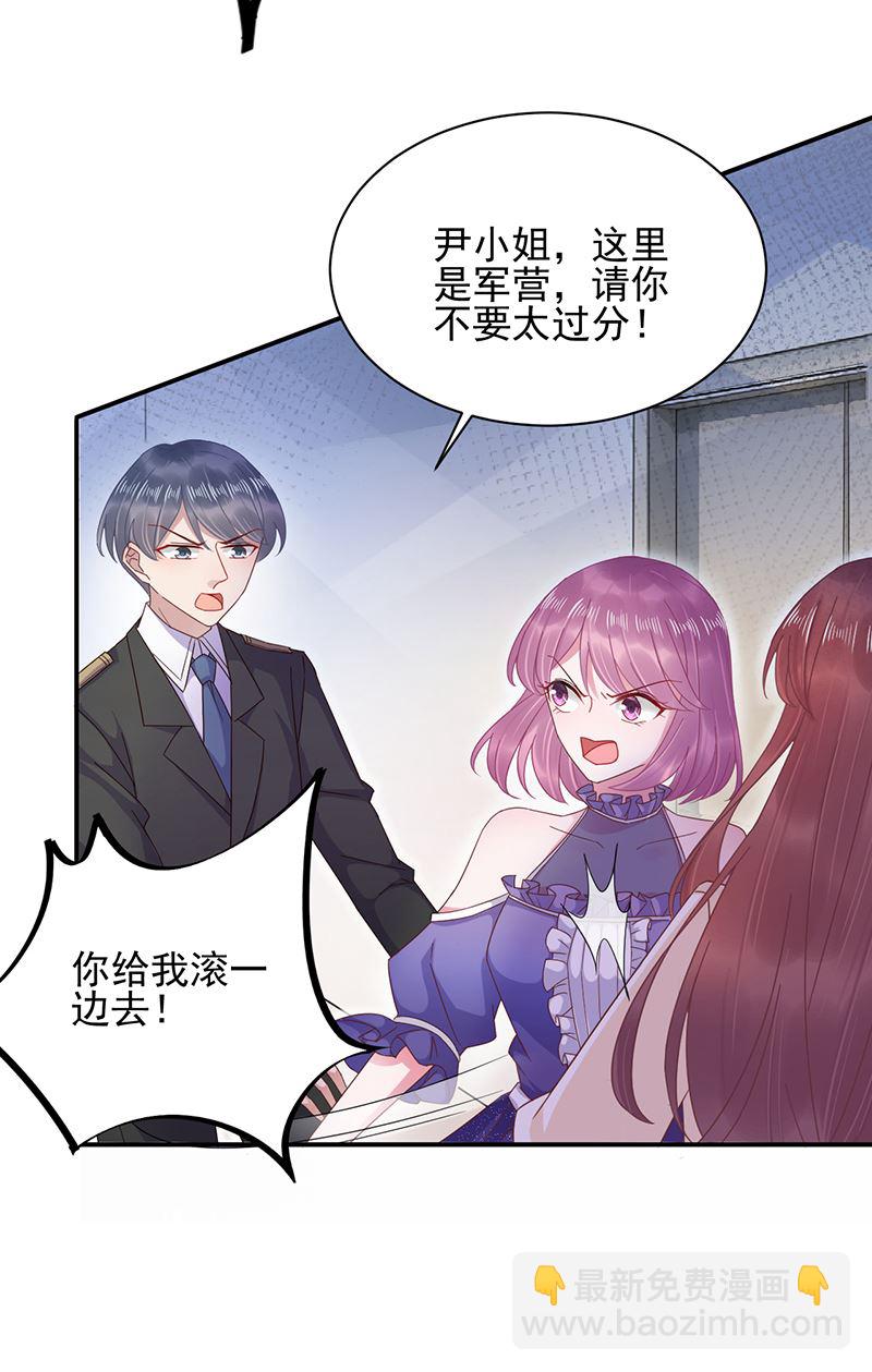 《盛世甜爱易少的小萌妻》第19话 愿闻其详 第42页