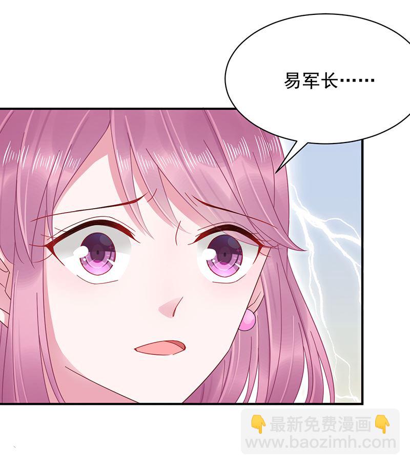 《盛世甜爱易少的小萌妻》第19话 愿闻其详 第48页