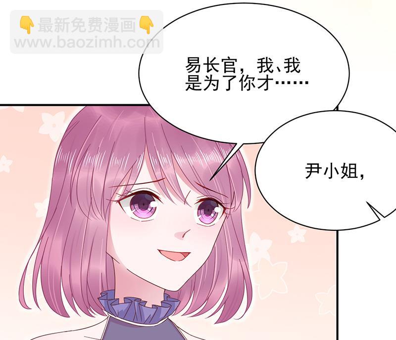 《盛世甜爱易少的小萌妻》第19话 愿闻其详 第50页