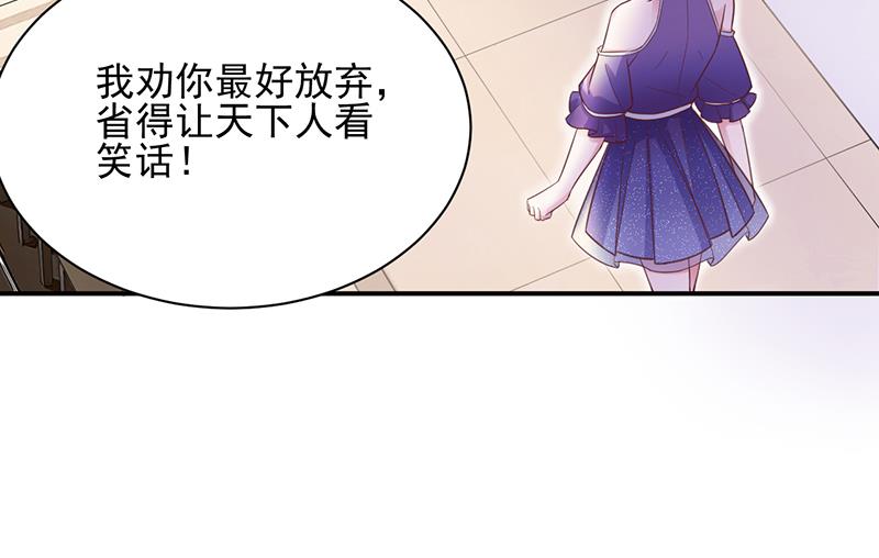 《盛世甜爱易少的小萌妻》第19话 愿闻其详 第7页