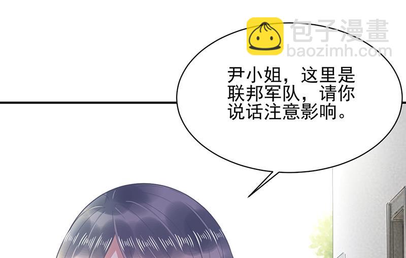《盛世甜爱易少的小萌妻》第19话 愿闻其详 第8页