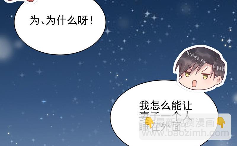 《盛世甜爱易少的小萌妻》第17话 心跳加速 第18页