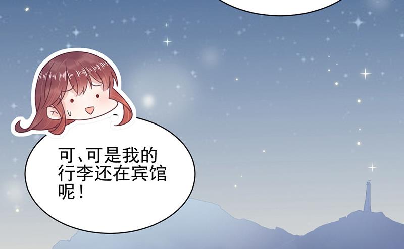 《盛世甜爱易少的小萌妻》第17话 心跳加速 第19页