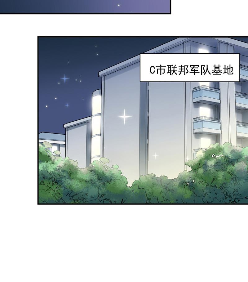 《盛世甜爱易少的小萌妻》第17话 心跳加速 第22页