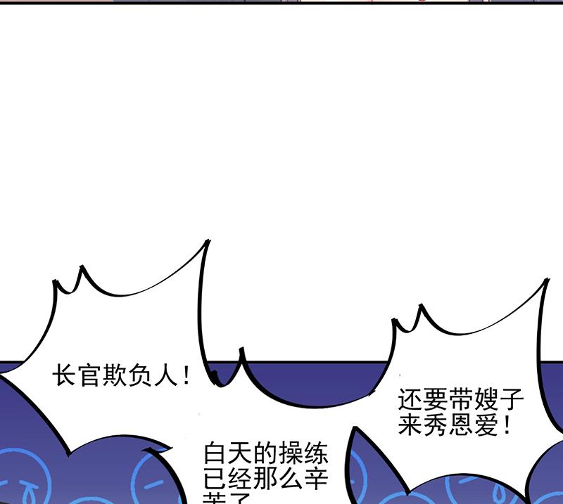 《盛世甜爱易少的小萌妻》第17话 心跳加速 第27页