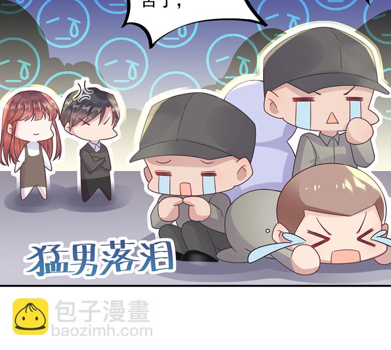《盛世甜爱易少的小萌妻》第17话 心跳加速 第28页