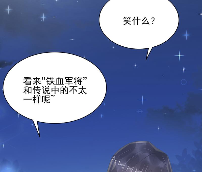 《盛世甜爱易少的小萌妻》第17话 心跳加速 第33页