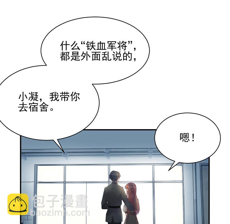 《盛世甜爱易少的小萌妻》第17话 心跳加速 第35页