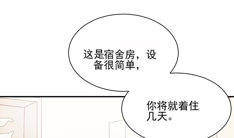 《盛世甜爱易少的小萌妻》第17话 心跳加速 第38页