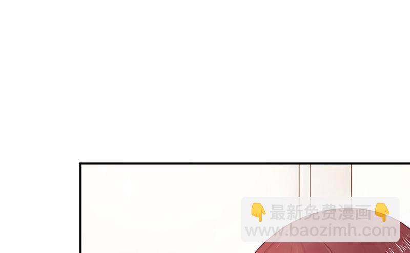 《盛世甜爱易少的小萌妻》第17话 心跳加速 第41页