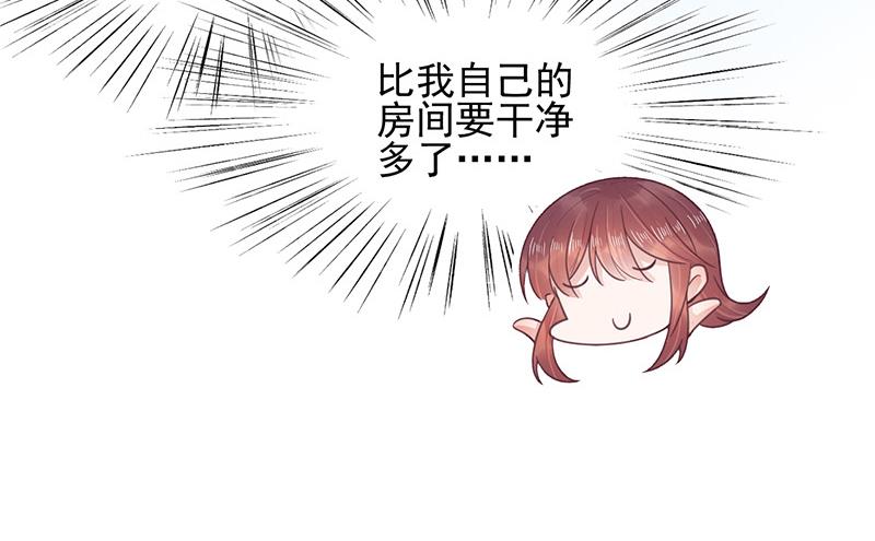 《盛世甜爱易少的小萌妻》第17话 心跳加速 第43页