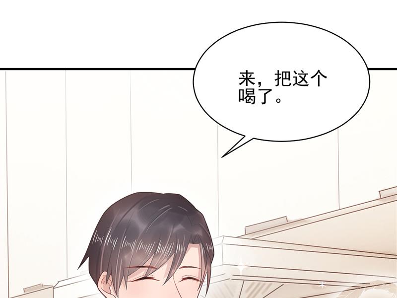 《盛世甜爱易少的小萌妻》第17话 心跳加速 第44页