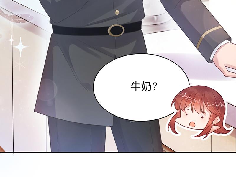 《盛世甜爱易少的小萌妻》第17话 心跳加速 第46页