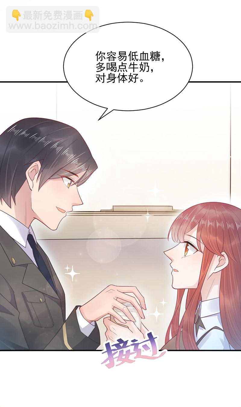 《盛世甜爱易少的小萌妻》第17话 心跳加速 第47页