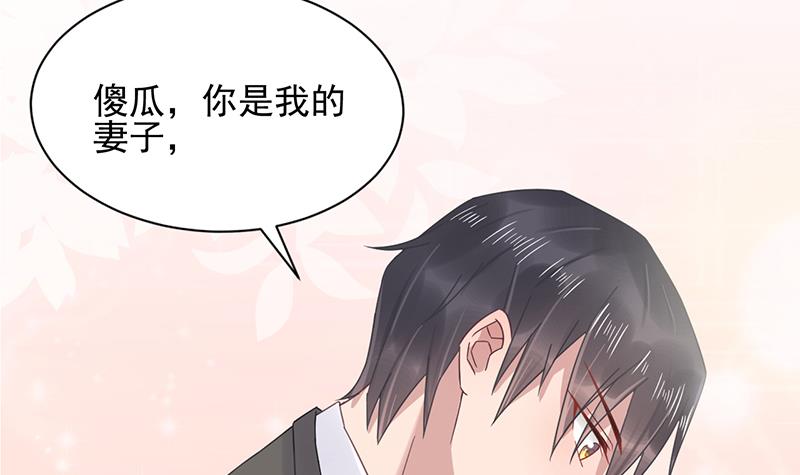 《盛世甜爱易少的小萌妻》第17话 心跳加速 第50页