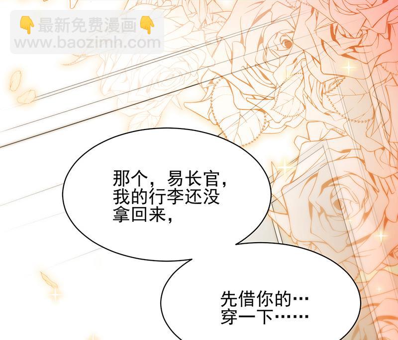 《盛世甜爱易少的小萌妻》第18话 你怎么在这？ 第10页