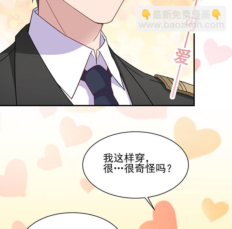《盛世甜爱易少的小萌妻》第18话 你怎么在这？ 第14页