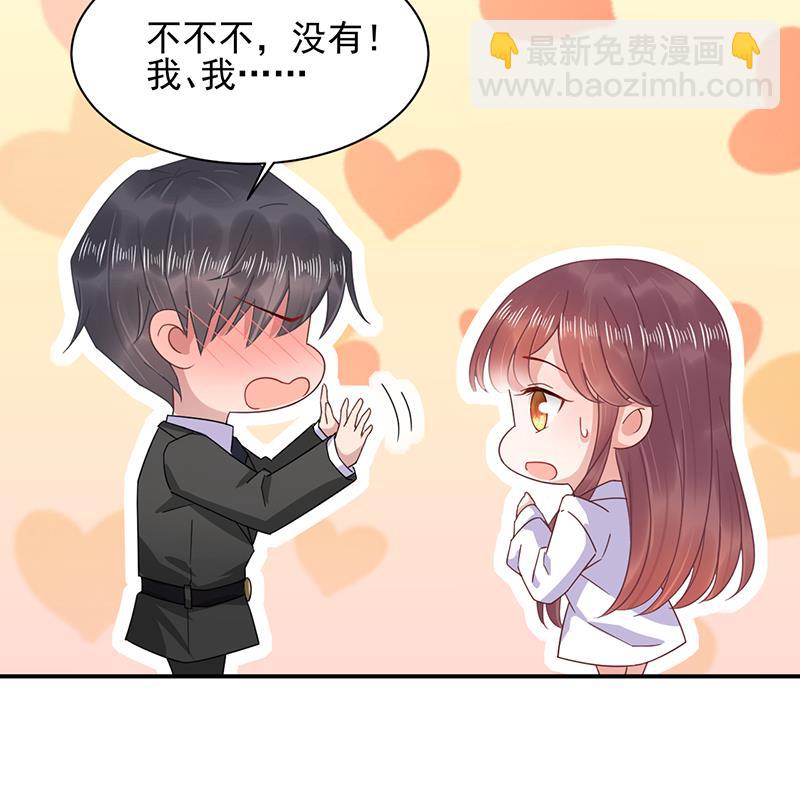 《盛世甜爱易少的小萌妻》第18话 你怎么在这？ 第15页